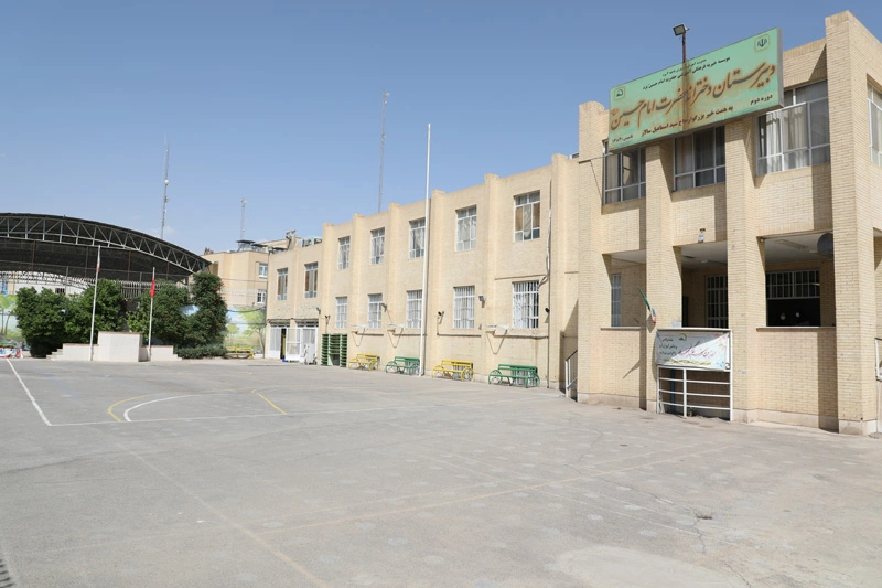 دبیرستان دختران امام حسین از بهترین مراکز آموزشی یزد