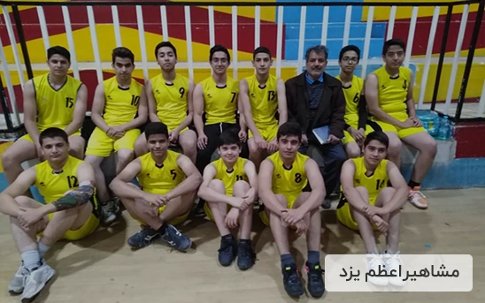 دبیرستان غیر دولتی پسرانه مشاهیر اعظم از بهترین مراکز آموزشی یزد