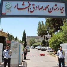 بیمارستان افشار یزد از بهترین بیمارستان یزد برای زایمان