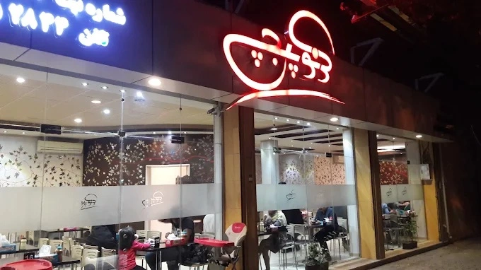 فست فود کرنوپیچ از بهترین فست فود یزد