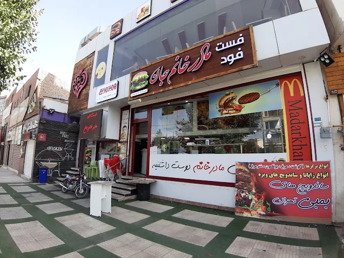 فست فود مادر خانم جان یزد از بهترین فست فود یزد