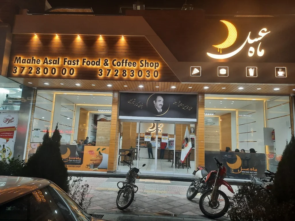 فست فود ماه عسل با برگر های اقتصادی