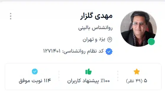 مهدی گلزار
