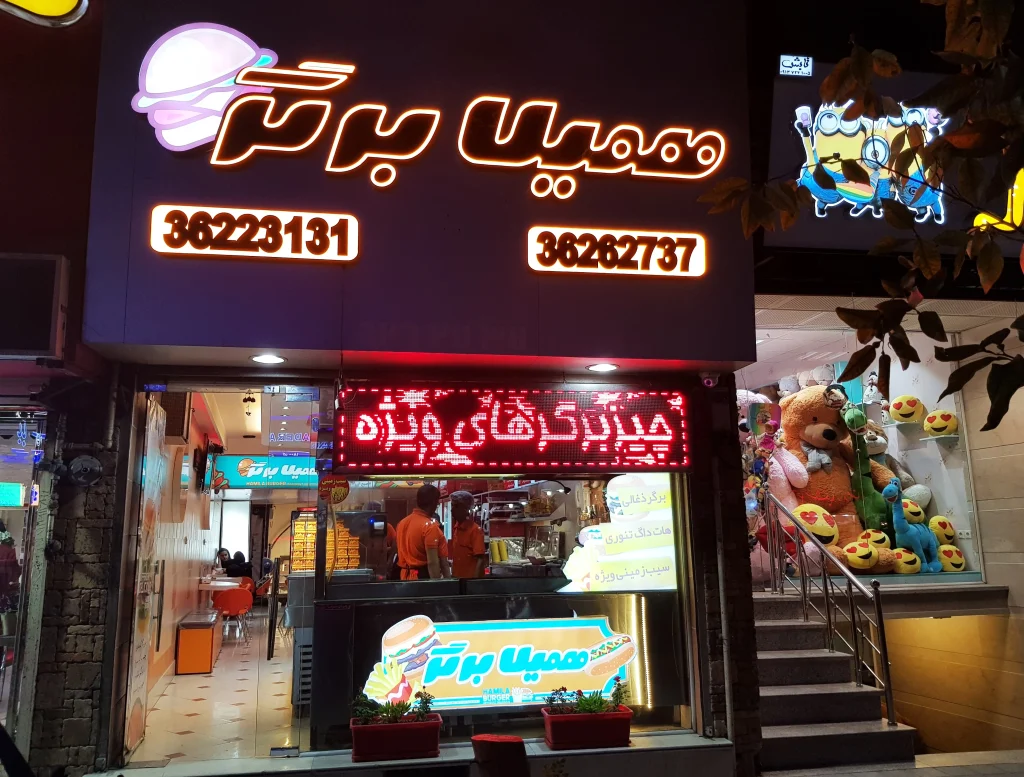  پیتزا همیلافود