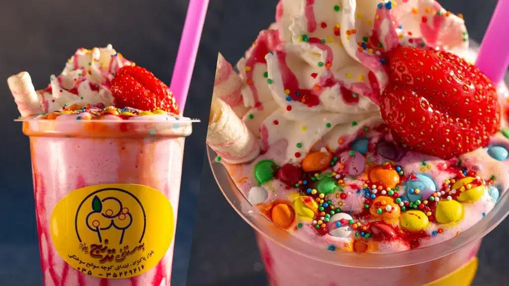 ترنج بستنی یزد